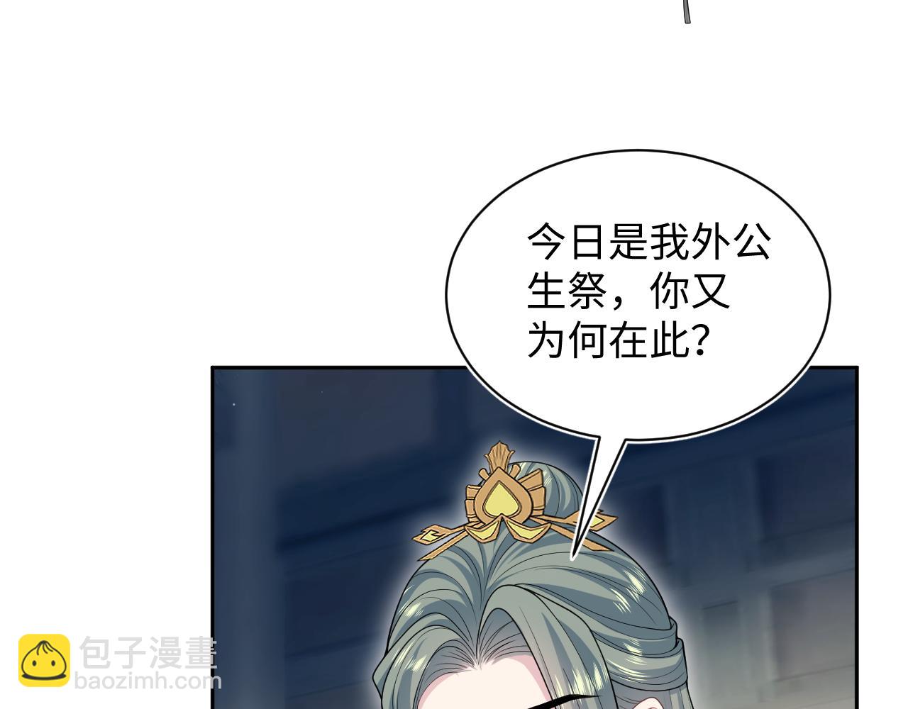 【快穿】絕美白蓮在線教學 - 385 入宮三年首次出宮(2/2) - 5