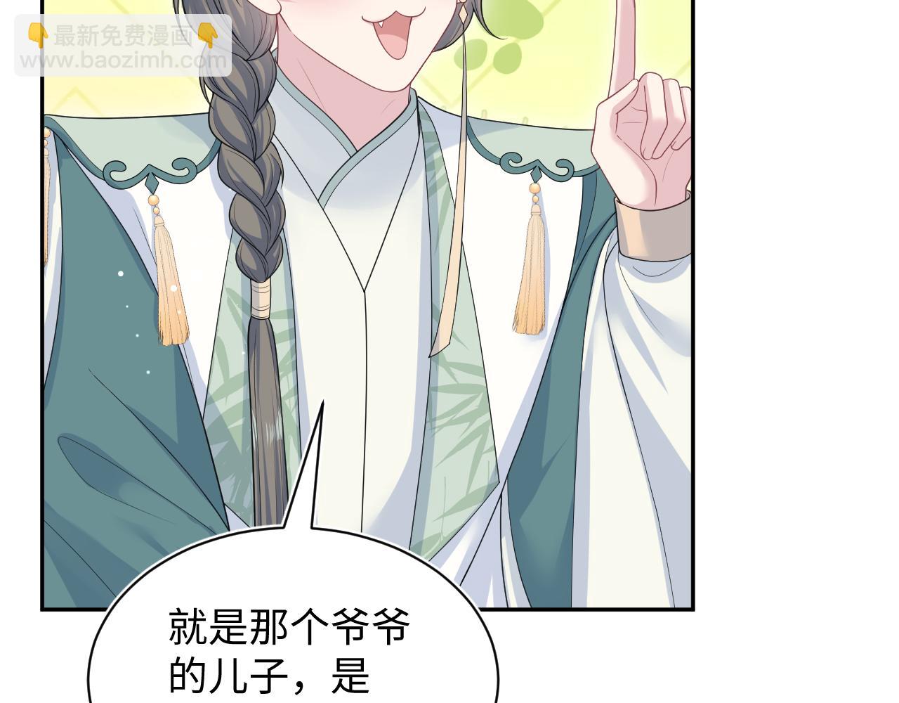 【快穿】絕美白蓮在線教學 - 385 入宮三年首次出宮(2/2) - 1
