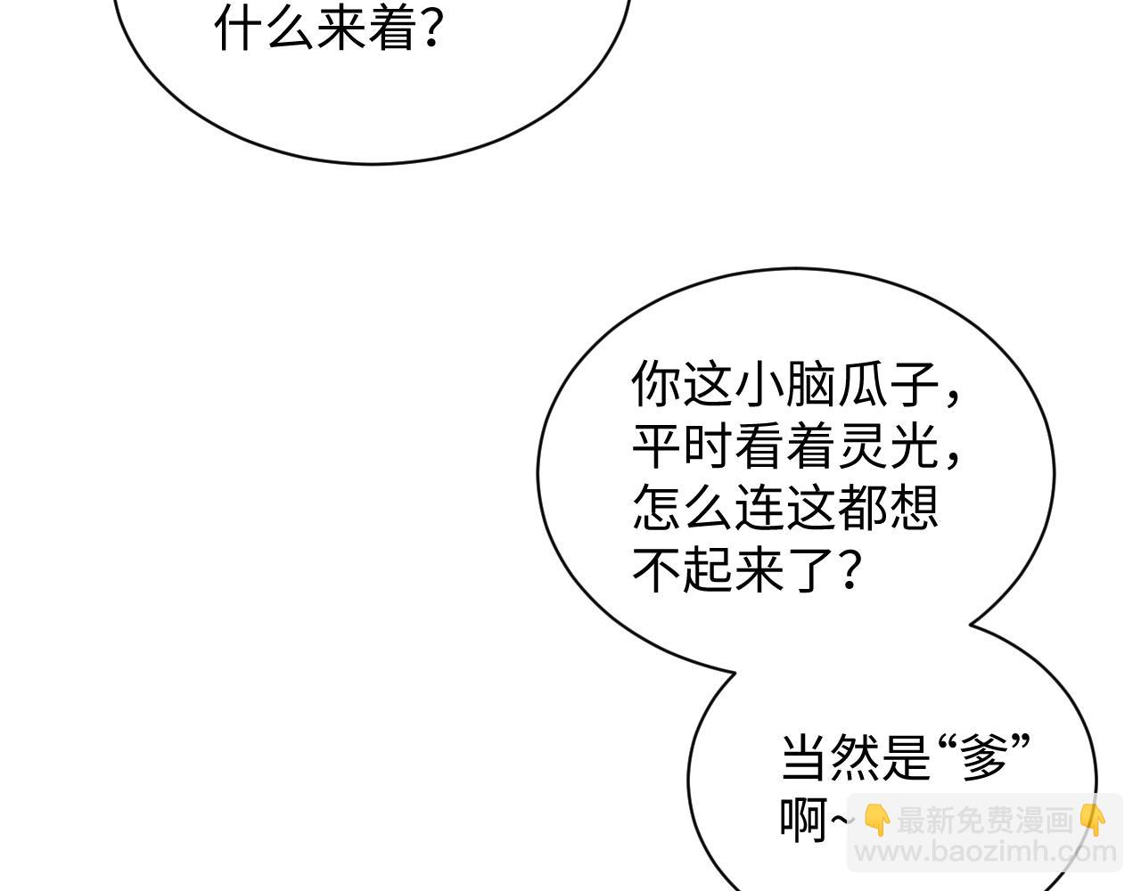 【快穿】絕美白蓮在線教學 - 385 入宮三年首次出宮(2/2) - 2