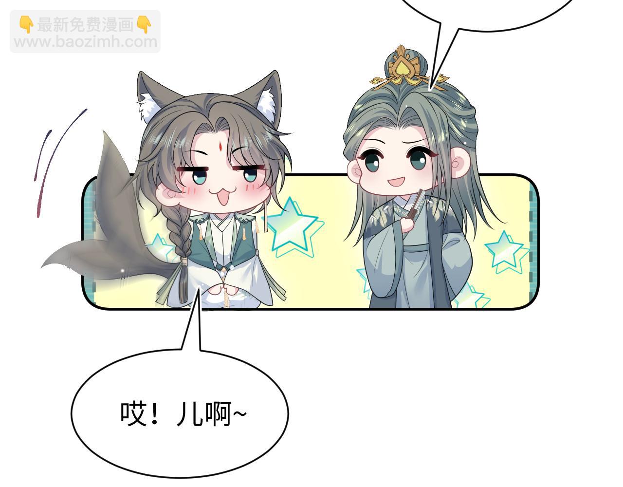 【快穿】絕美白蓮在線教學 - 385 入宮三年首次出宮(2/2) - 3