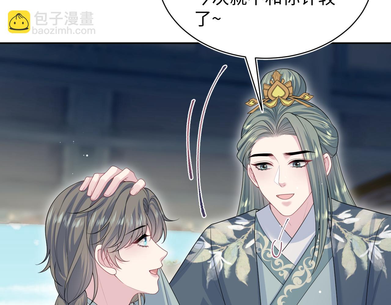【快穿】絕美白蓮在線教學 - 385 入宮三年首次出宮(2/2) - 8