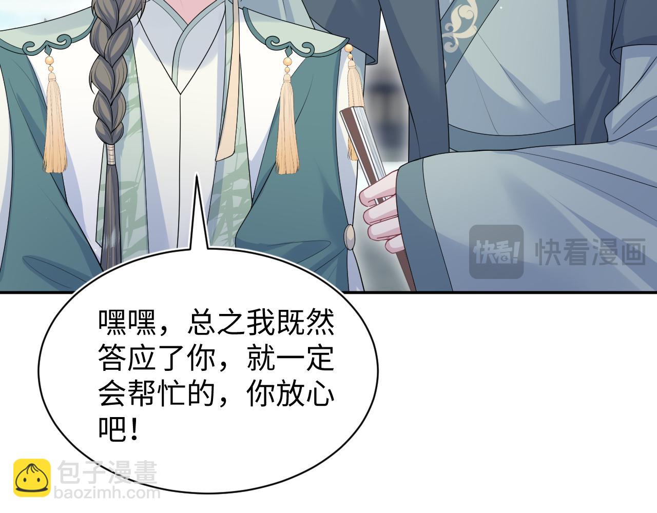 【快穿】絕美白蓮在線教學 - 385 入宮三年首次出宮(2/2) - 1