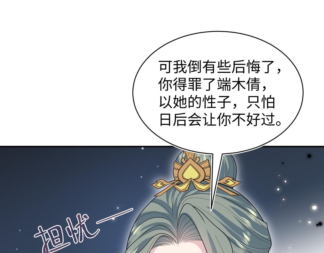 【快穿】絕美白蓮在線教學 - 385 入宮三年首次出宮(2/2) - 2