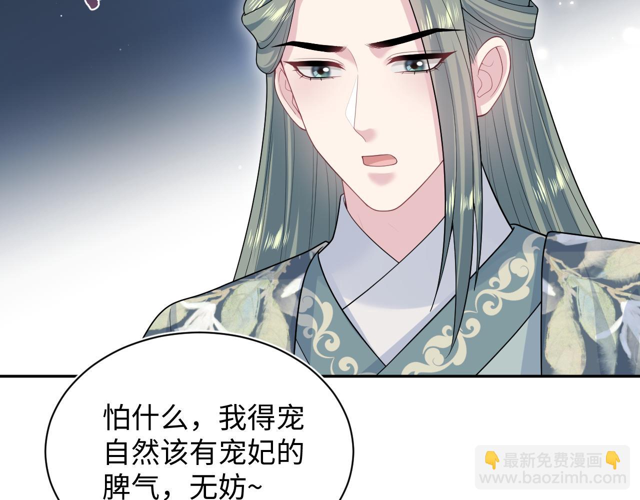 【快穿】絕美白蓮在線教學 - 385 入宮三年首次出宮(2/2) - 3