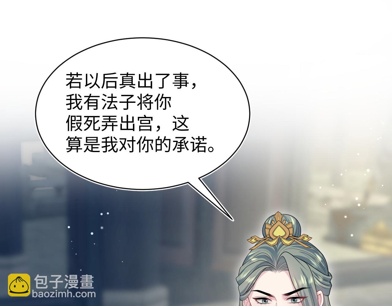 【快穿】絕美白蓮在線教學 - 385 入宮三年首次出宮(2/2) - 5