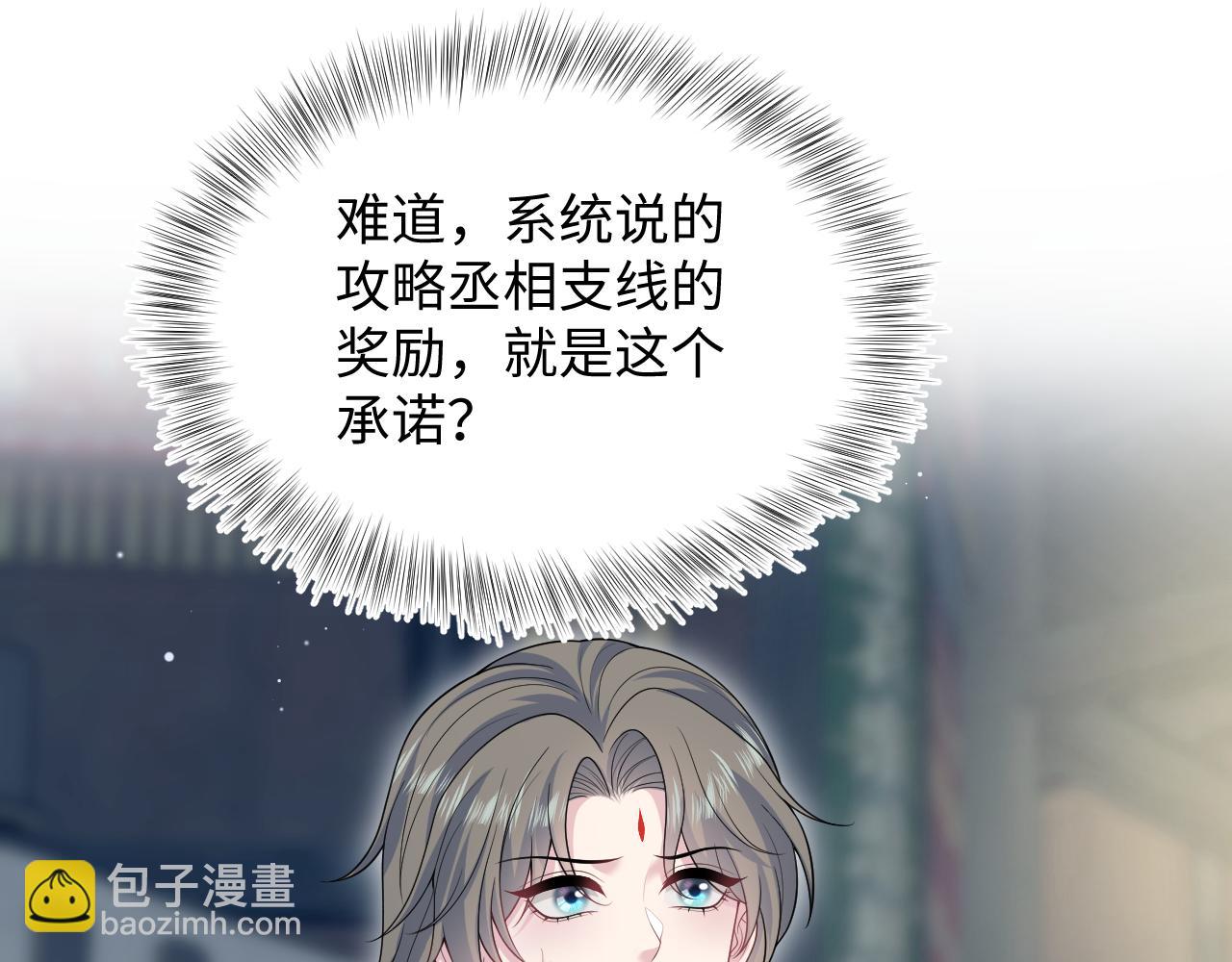 【快穿】絕美白蓮在線教學 - 385 入宮三年首次出宮(2/2) - 8