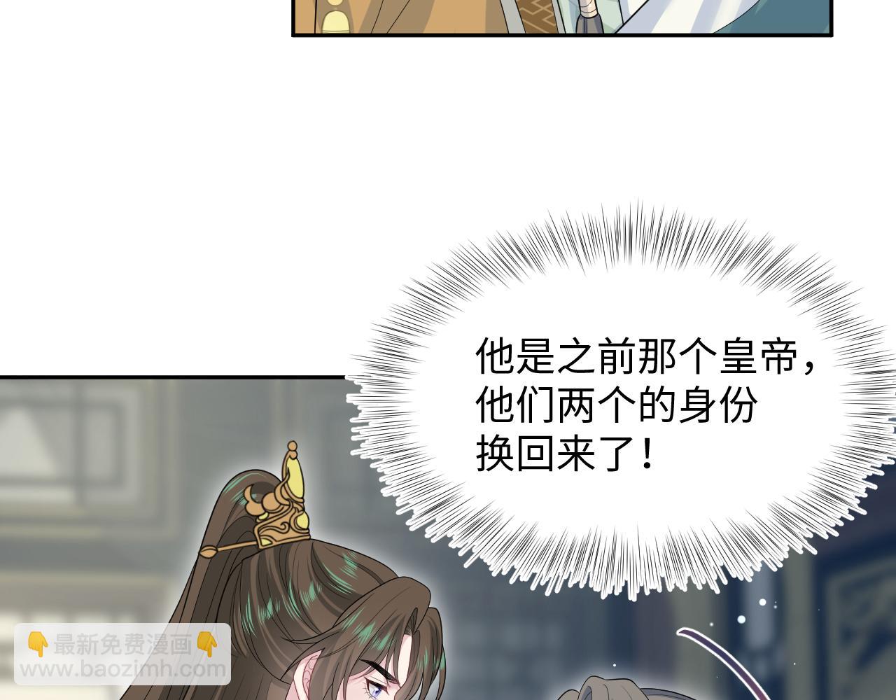 【快穿】絕美白蓮在線教學 - 387 獨自熬夜跑圖(1/3) - 4