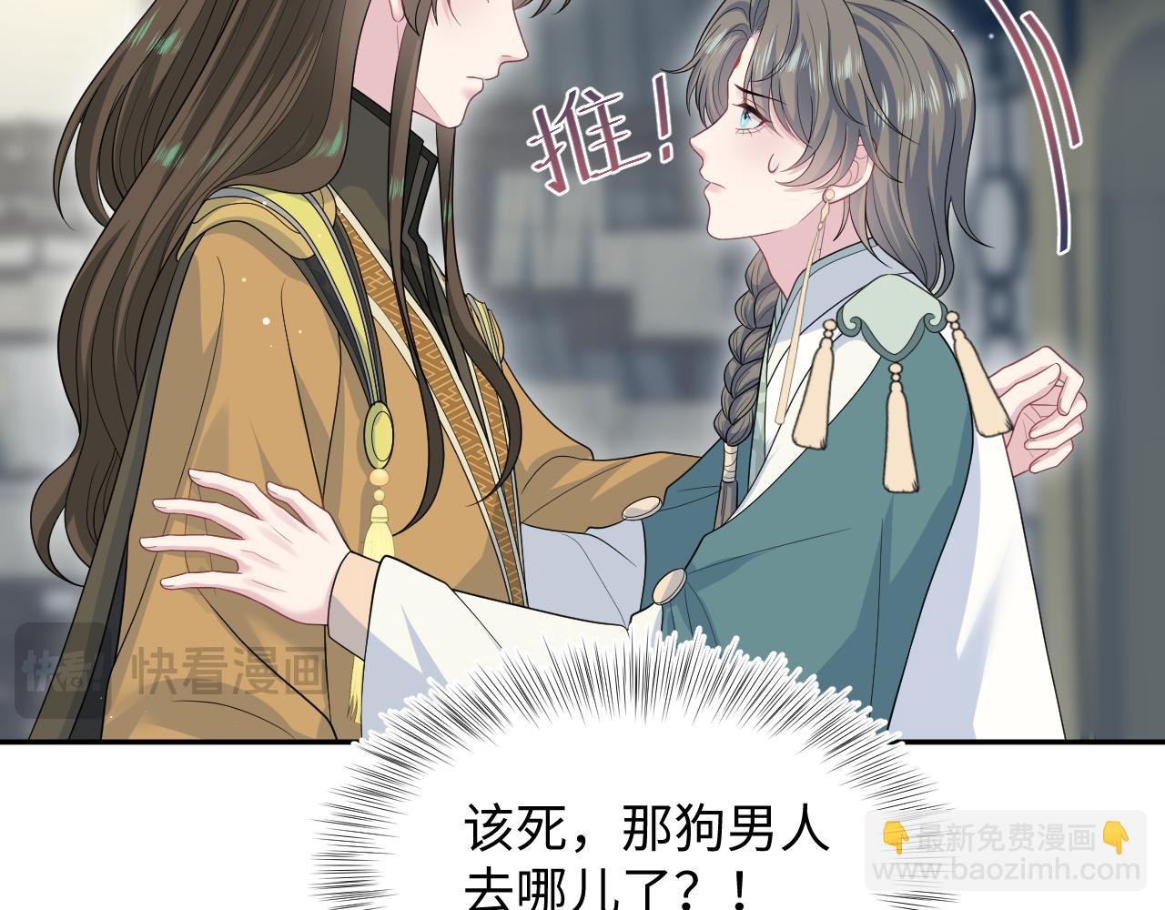 【快穿】絕美白蓮在線教學 - 387 獨自熬夜跑圖(1/3) - 5