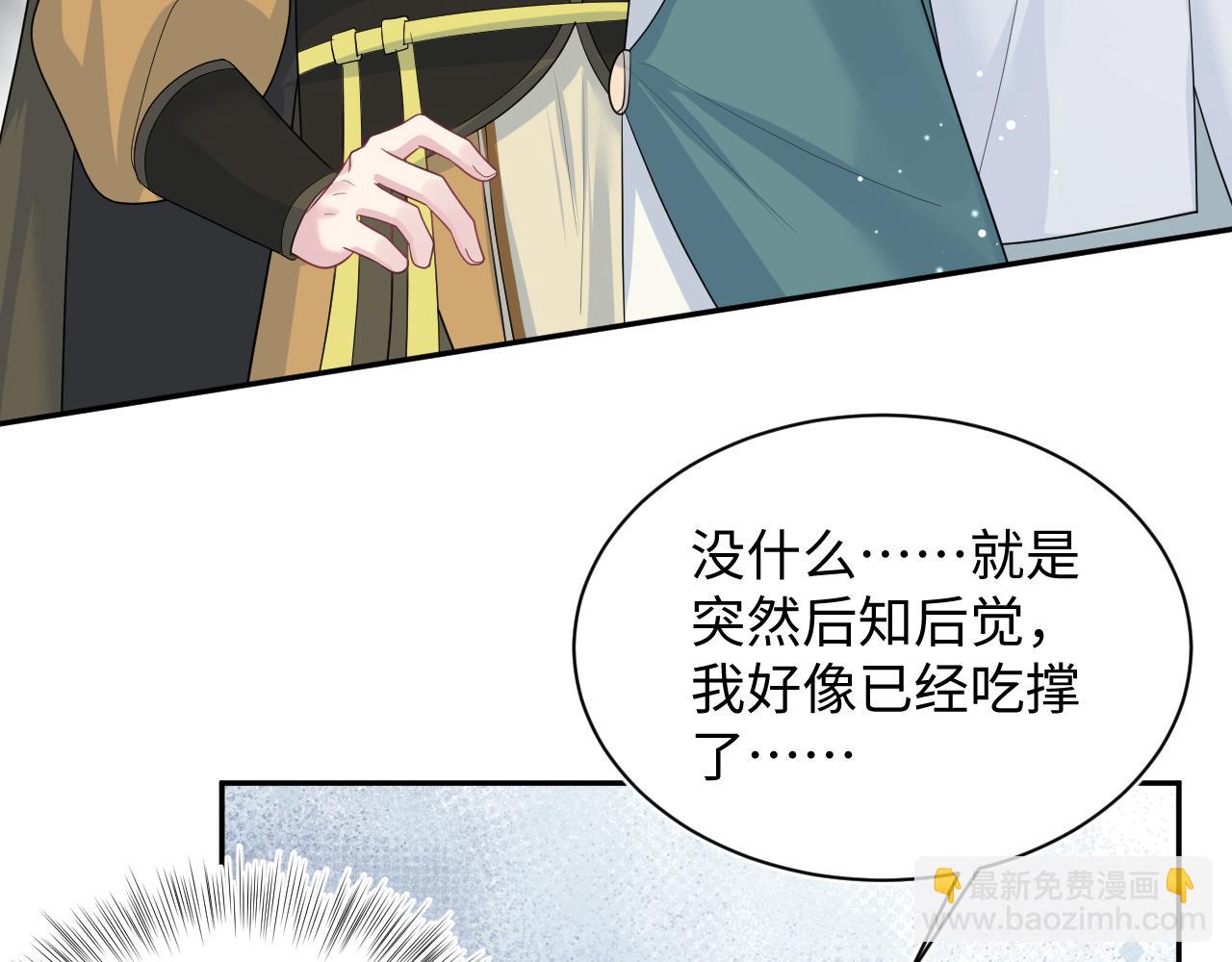 【快穿】絕美白蓮在線教學 - 387 獨自熬夜跑圖(1/3) - 1