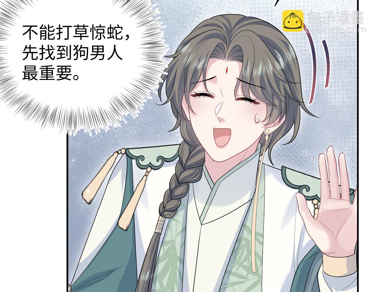 【快穿】絕美白蓮在線教學 - 387 獨自熬夜跑圖(1/3) - 2