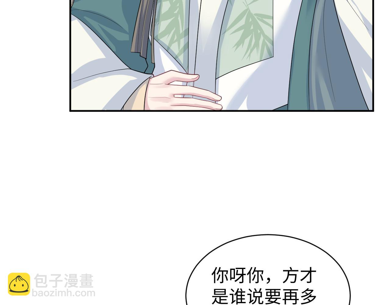【快穿】絕美白蓮在線教學 - 387 獨自熬夜跑圖(1/3) - 3