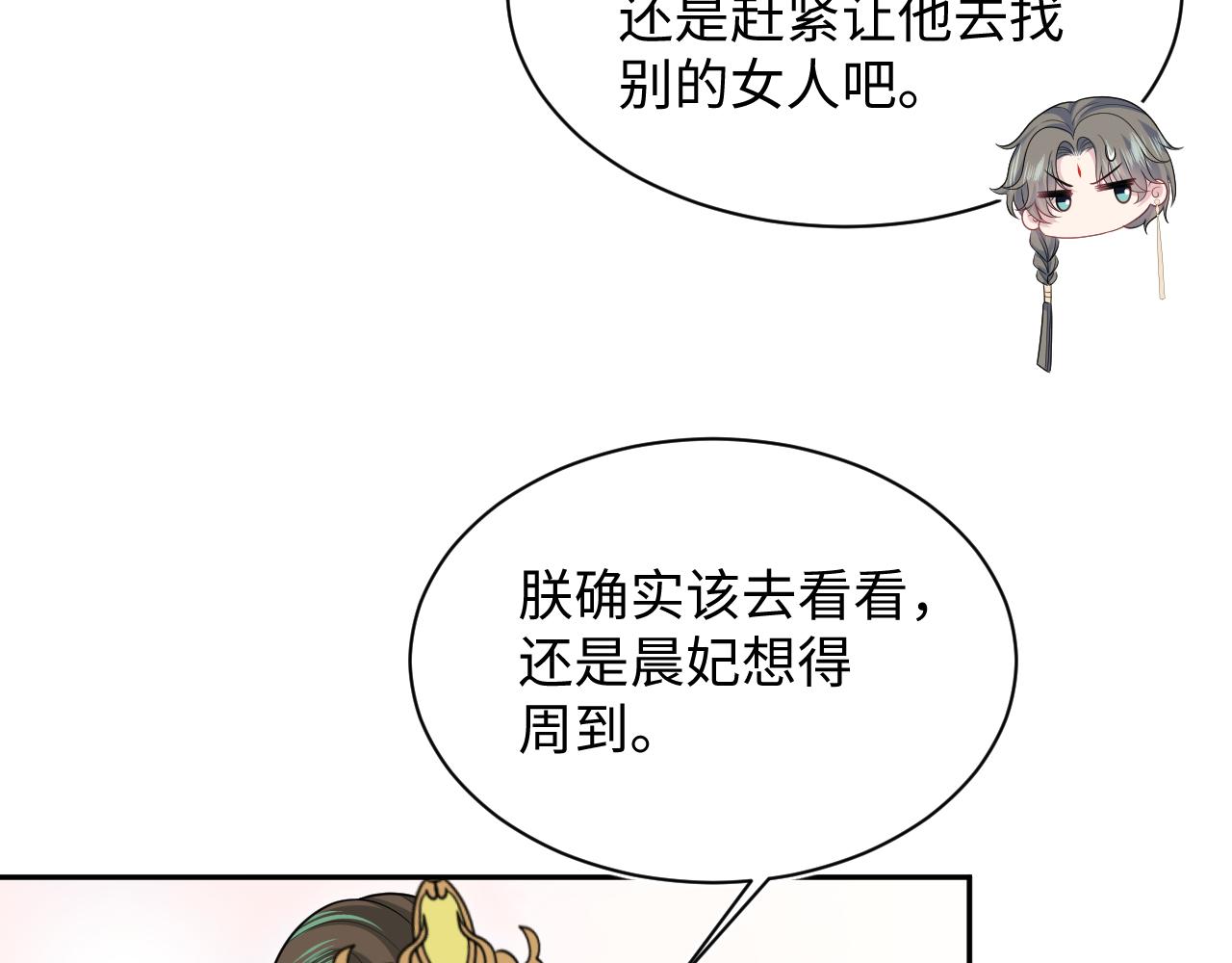 【快穿】絕美白蓮在線教學 - 387 獨自熬夜跑圖(1/3) - 7