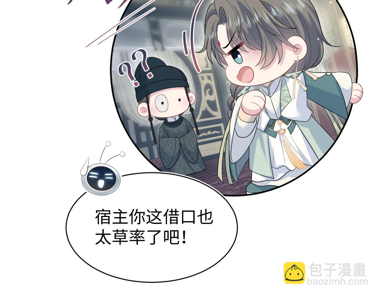 【快穿】絕美白蓮在線教學 - 387 獨自熬夜跑圖(1/3) - 5