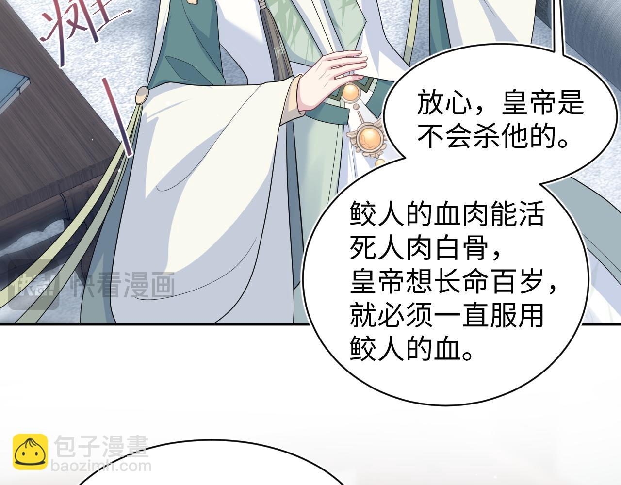 【快穿】絕美白蓮在線教學 - 387 獨自熬夜跑圖(1/3) - 3