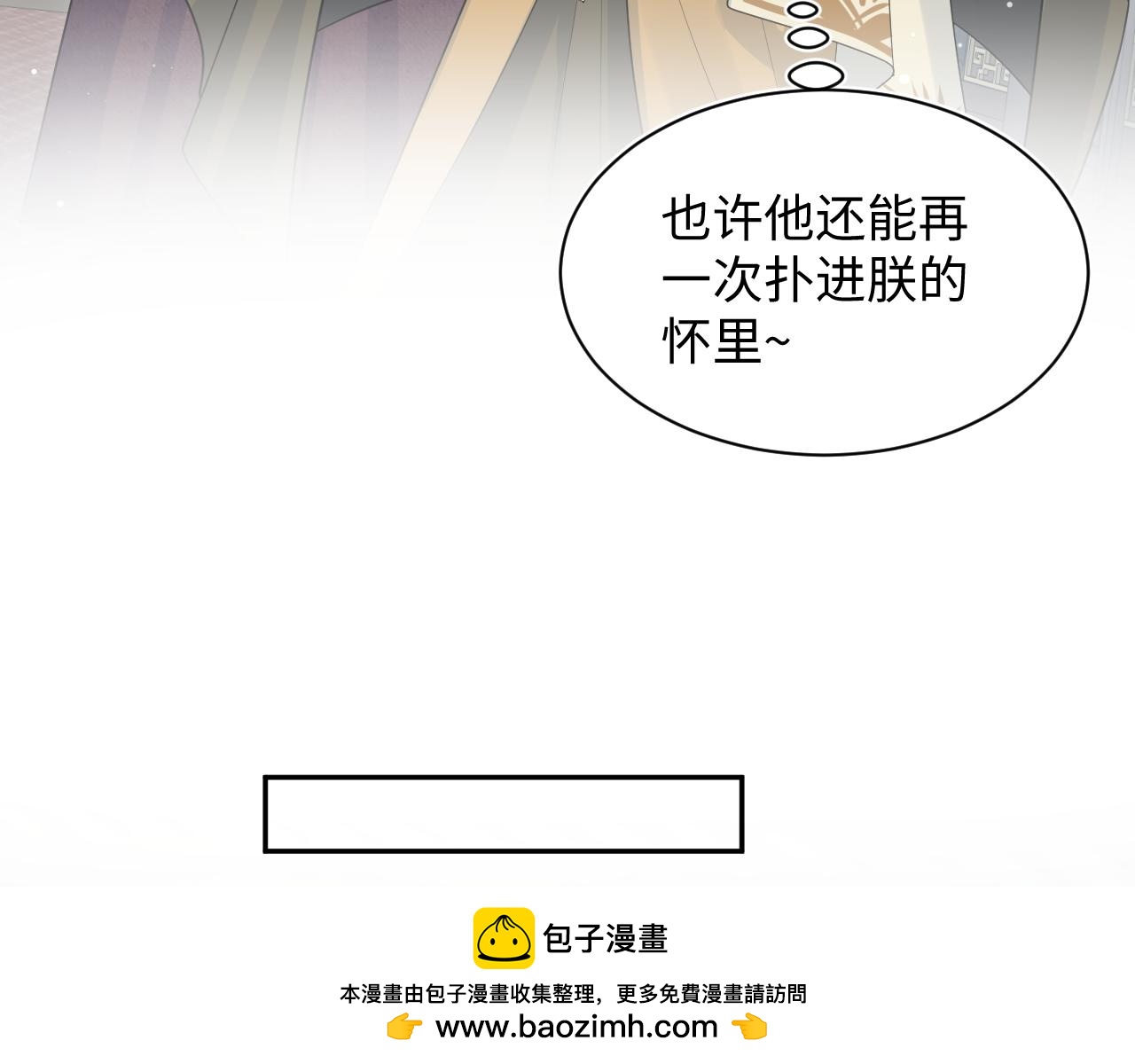 【快穿】絕美白蓮在線教學 - 387 獨自熬夜跑圖(2/3) - 4