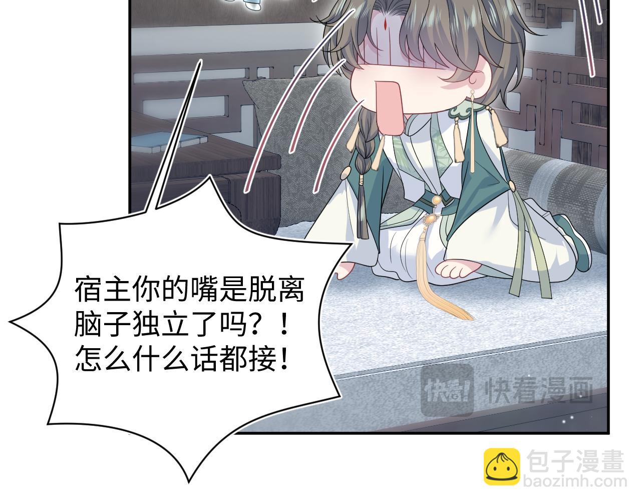 【快穿】絕美白蓮在線教學 - 387 獨自熬夜跑圖(2/3) - 4