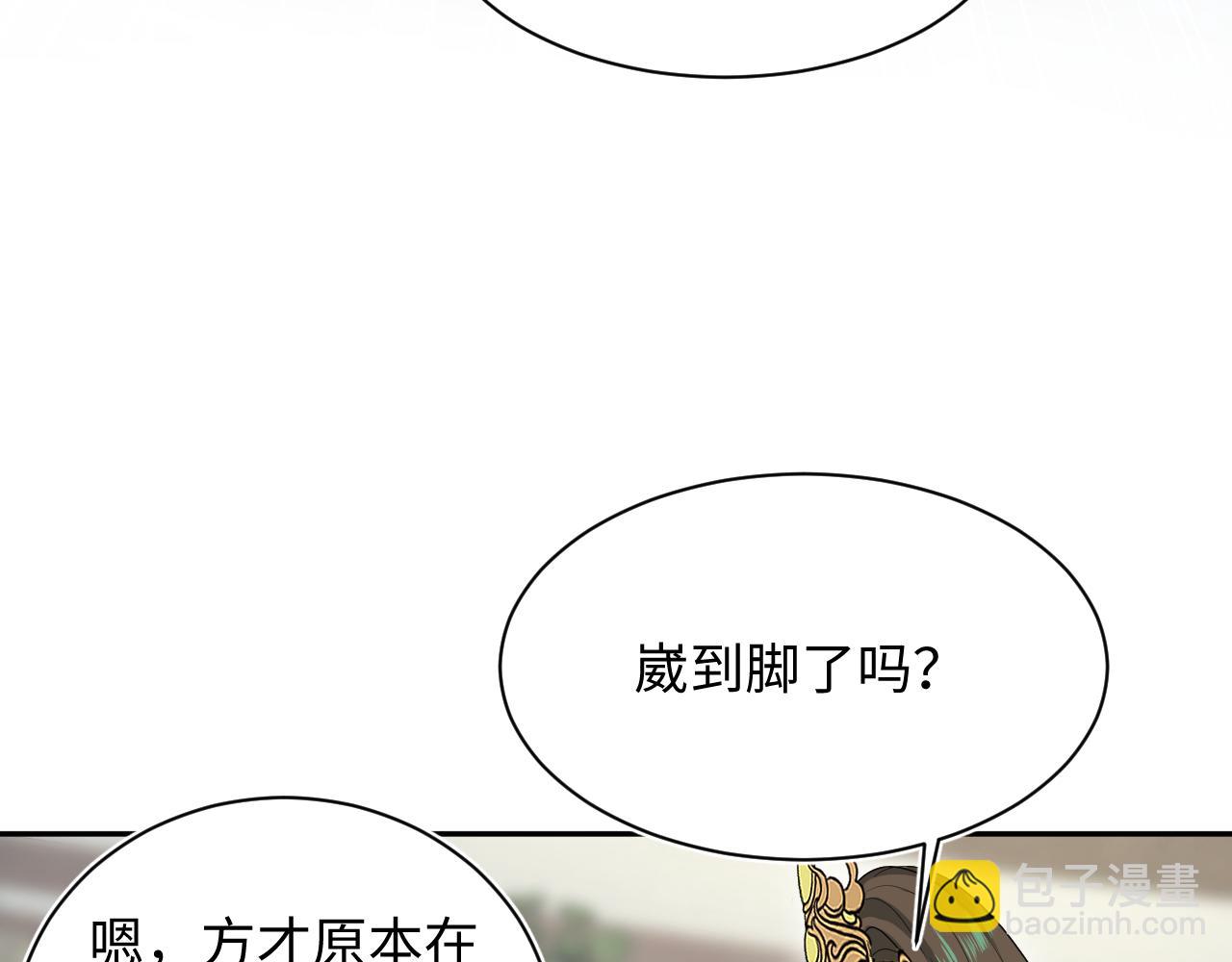 【快穿】絕美白蓮在線教學 - 387 獨自熬夜跑圖(2/3) - 3