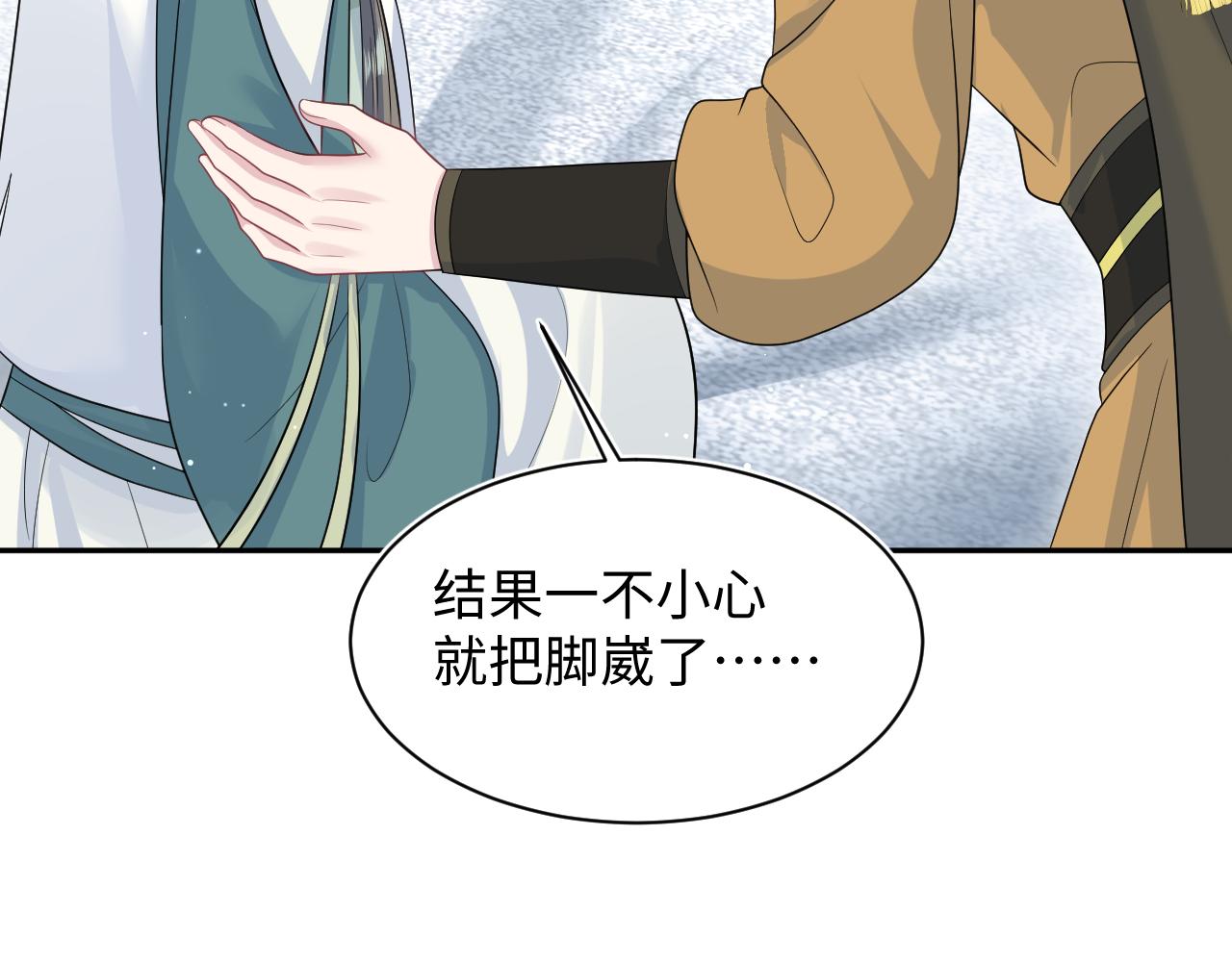 【快穿】絕美白蓮在線教學 - 387 獨自熬夜跑圖(2/3) - 5