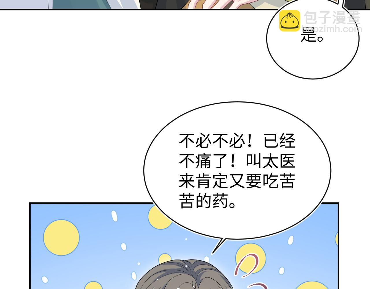【快穿】絕美白蓮在線教學 - 387 獨自熬夜跑圖(2/3) - 8