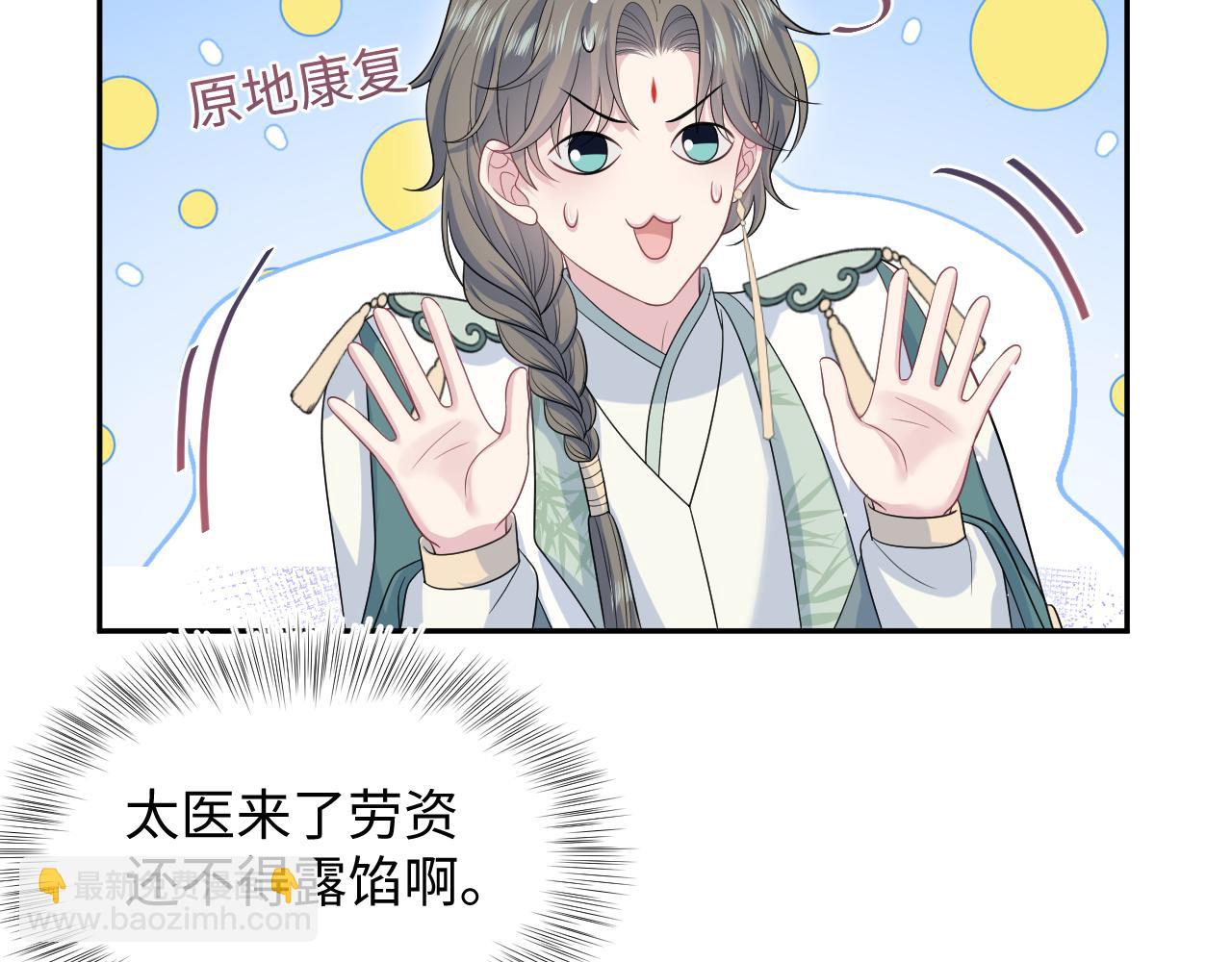 【快穿】絕美白蓮在線教學 - 387 獨自熬夜跑圖(2/3) - 1