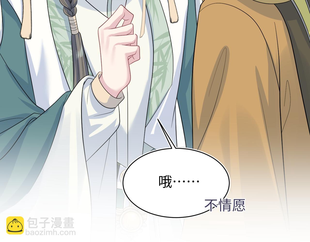 【快穿】絕美白蓮在線教學 - 387 獨自熬夜跑圖(2/3) - 4