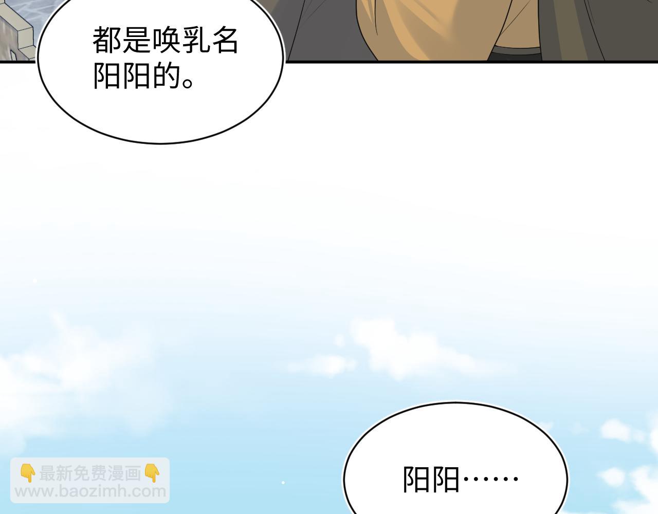 【快穿】絕美白蓮在線教學 - 387 獨自熬夜跑圖(2/3) - 3