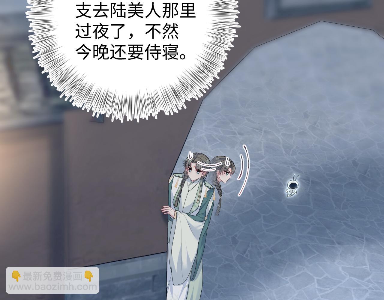 【快穿】絕美白蓮在線教學 - 387 獨自熬夜跑圖(2/3) - 8