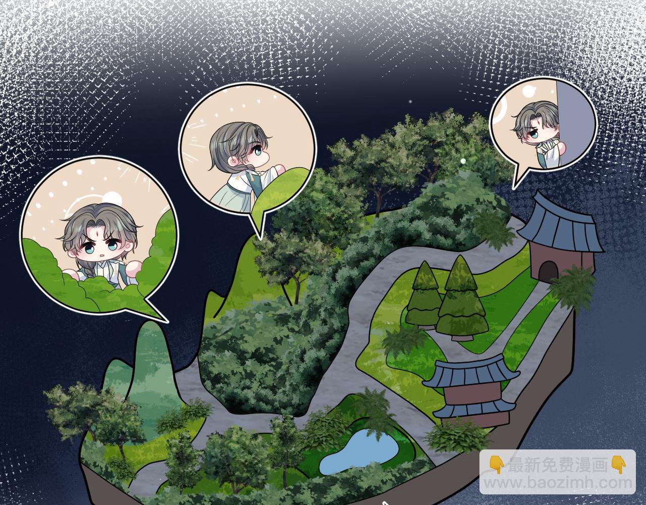 【快穿】絕美白蓮在線教學 - 387 獨自熬夜跑圖(2/3) - 3
