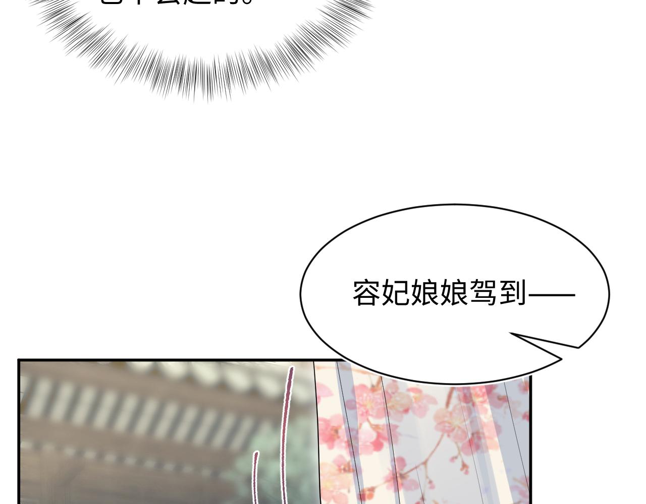【快穿】絕美白蓮在線教學 - 387 獨自熬夜跑圖(2/3) - 2