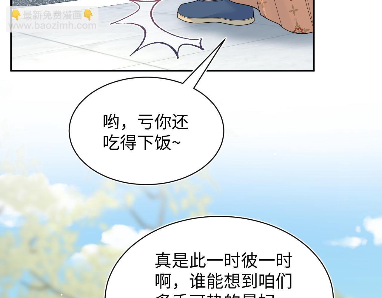 【快穿】絕美白蓮在線教學 - 387 獨自熬夜跑圖(2/3) - 4
