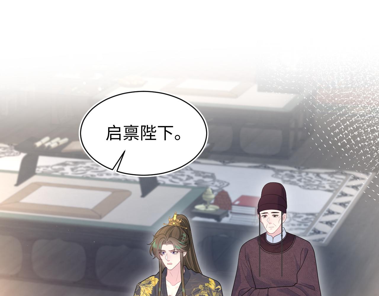 【快穿】絕美白蓮在線教學 - 392 朕會徹查到底(1/2) - 1