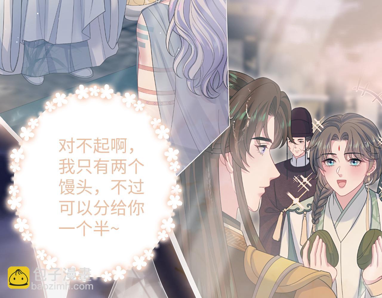 【快穿】絕美白蓮在線教學 - 392 朕會徹查到底(1/2) - 2
