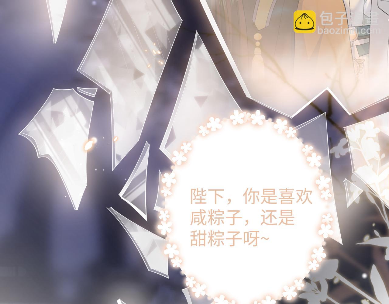 【快穿】絕美白蓮在線教學 - 392 朕會徹查到底(1/2) - 3