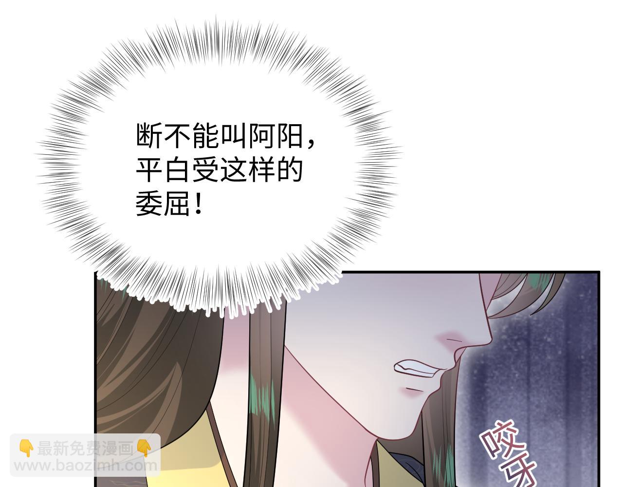 【快穿】絕美白蓮在線教學 - 392 朕會徹查到底(1/2) - 6