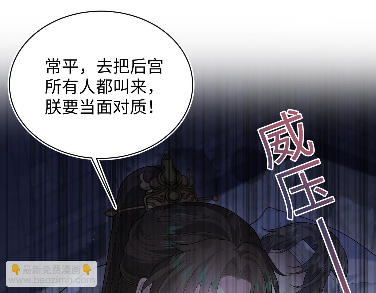 【快穿】絕美白蓮在線教學 - 392 朕會徹查到底(1/2) - 8