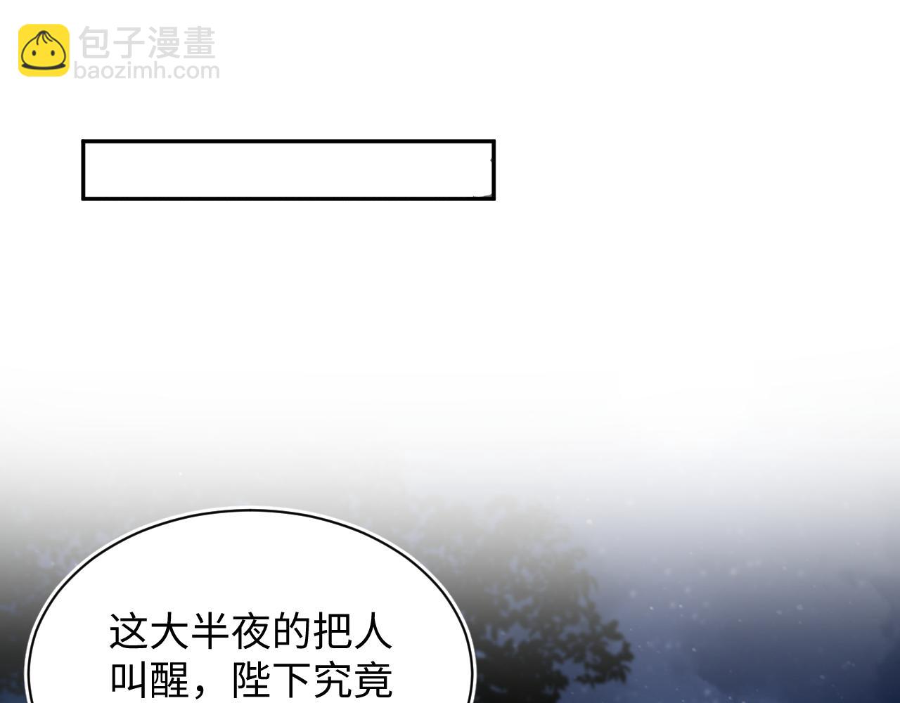 【快穿】絕美白蓮在線教學 - 392 朕會徹查到底(1/2) - 3