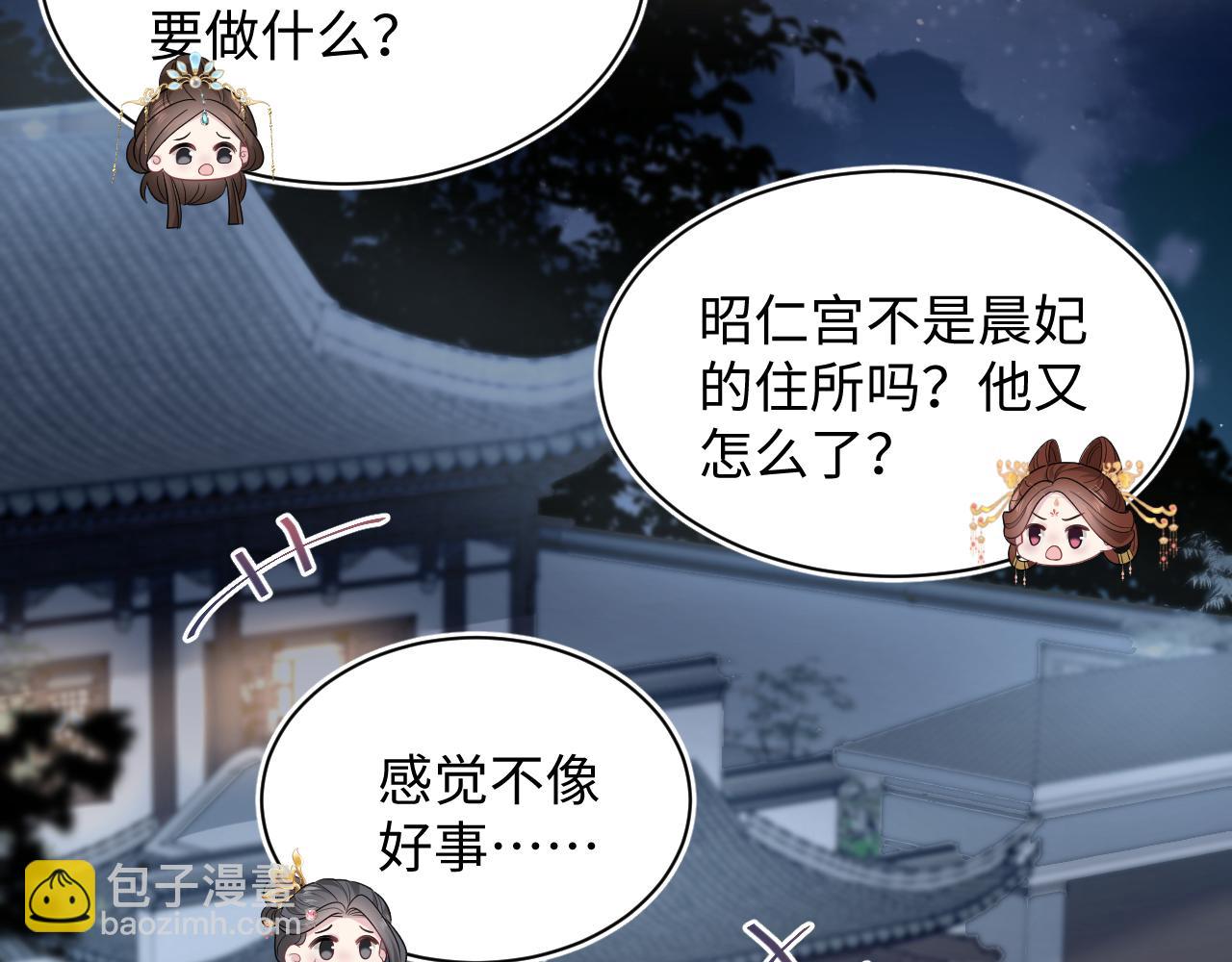 【快穿】絕美白蓮在線教學 - 392 朕會徹查到底(1/2) - 4