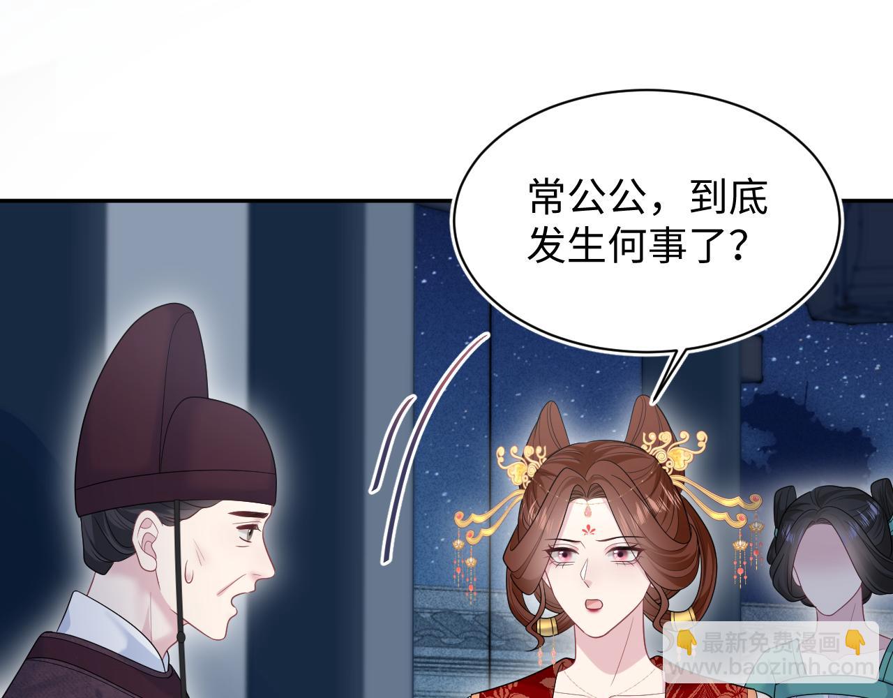 【快穿】絕美白蓮在線教學 - 392 朕會徹查到底(1/2) - 6