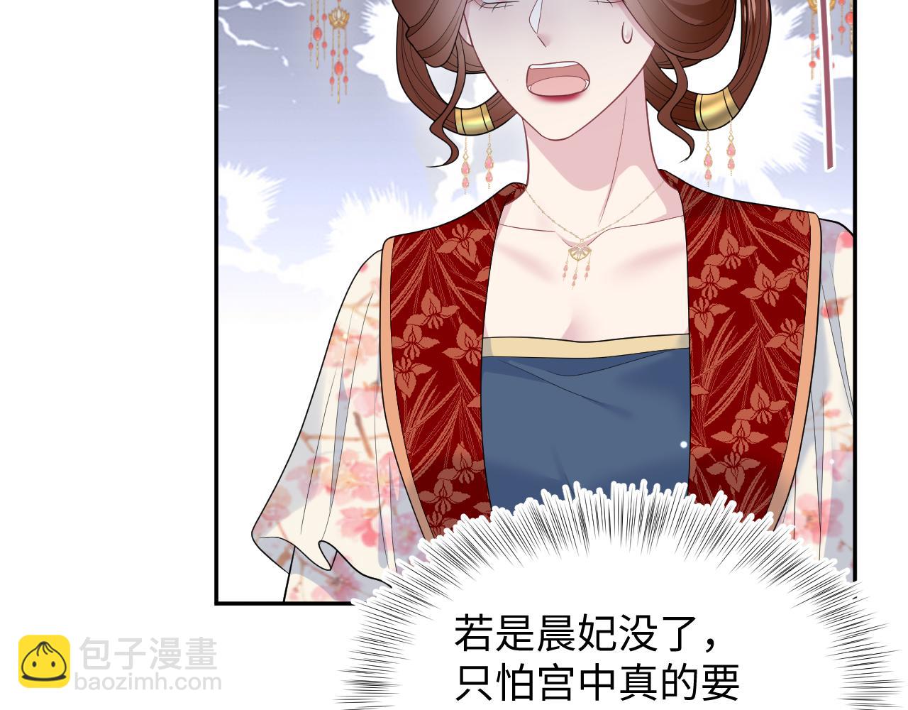 【快穿】絕美白蓮在線教學 - 392 朕會徹查到底(1/2) - 1