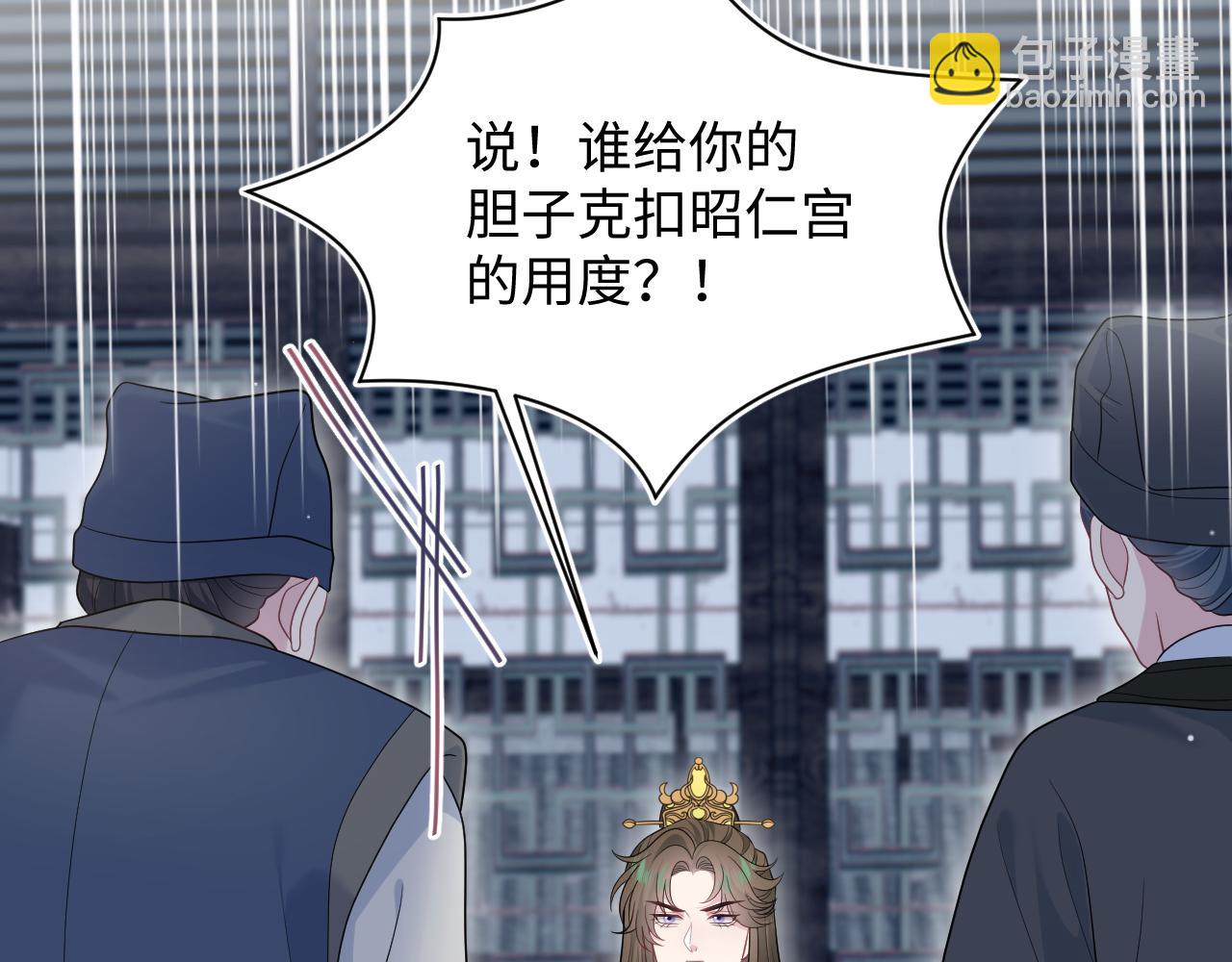 【快穿】絕美白蓮在線教學 - 392 朕會徹查到底(1/2) - 3