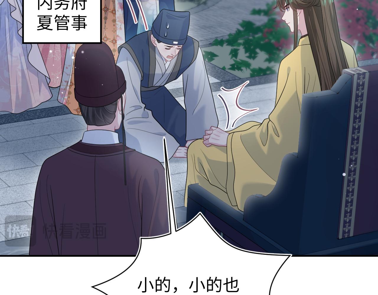 【快穿】絕美白蓮在線教學 - 392 朕會徹查到底(1/2) - 7