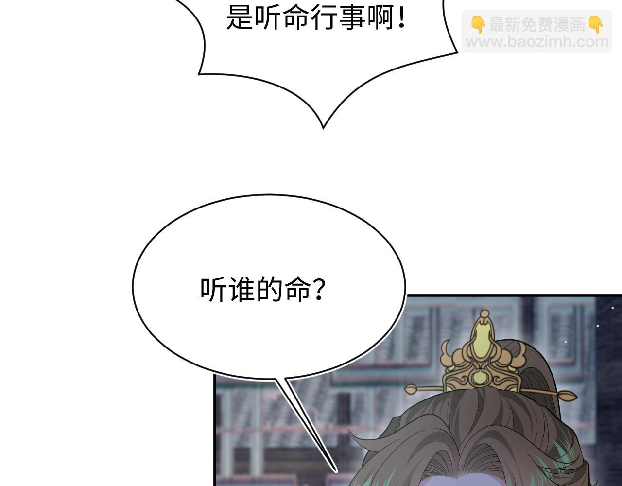 【快穿】絕美白蓮在線教學 - 392 朕會徹查到底(1/2) - 8