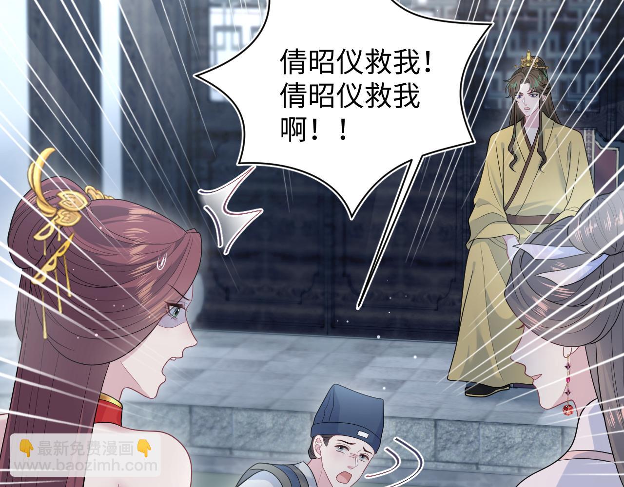 【快穿】絕美白蓮在線教學 - 392 朕會徹查到底(1/2) - 5