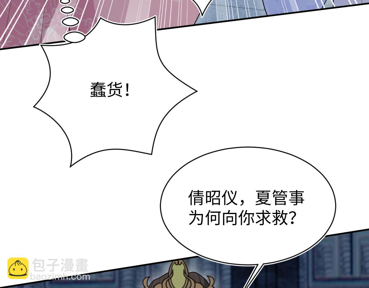 【快穿】絕美白蓮在線教學 - 392 朕會徹查到底(1/2) - 7