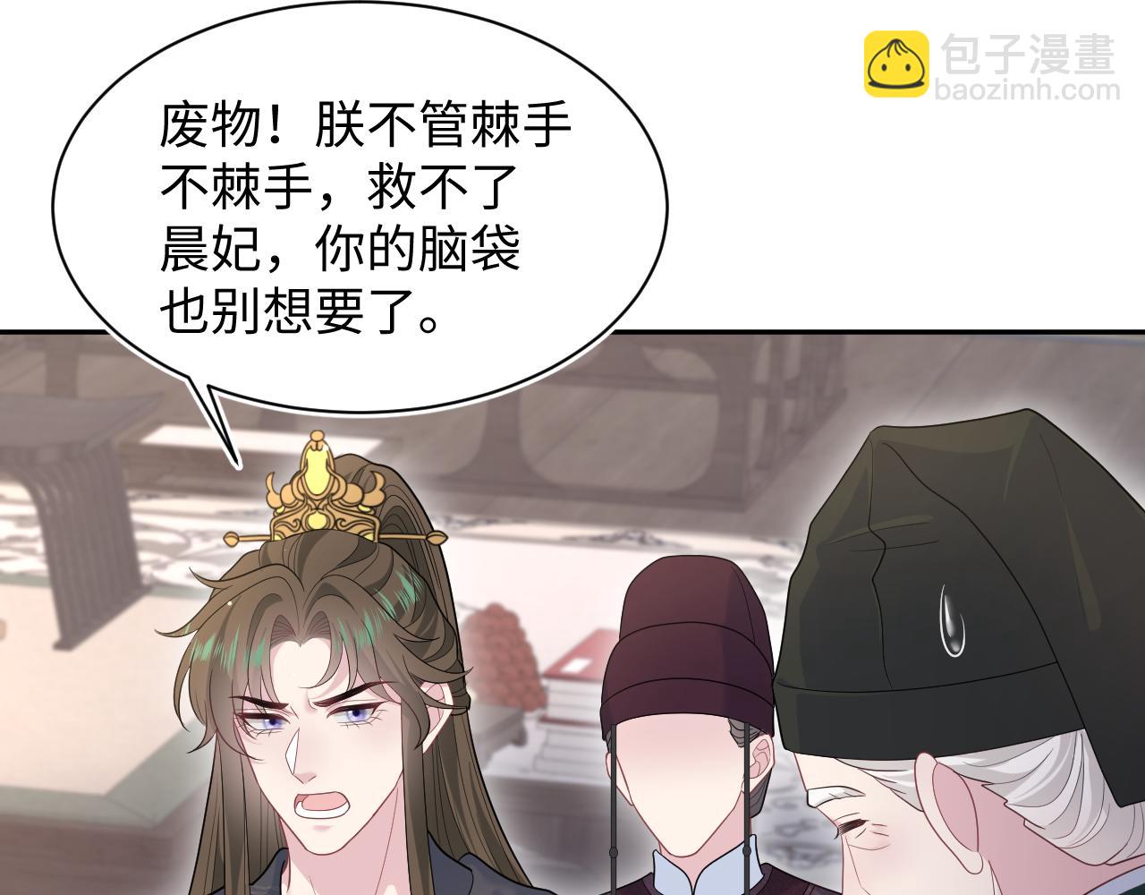 【快穿】絕美白蓮在線教學 - 392 朕會徹查到底(1/2) - 4