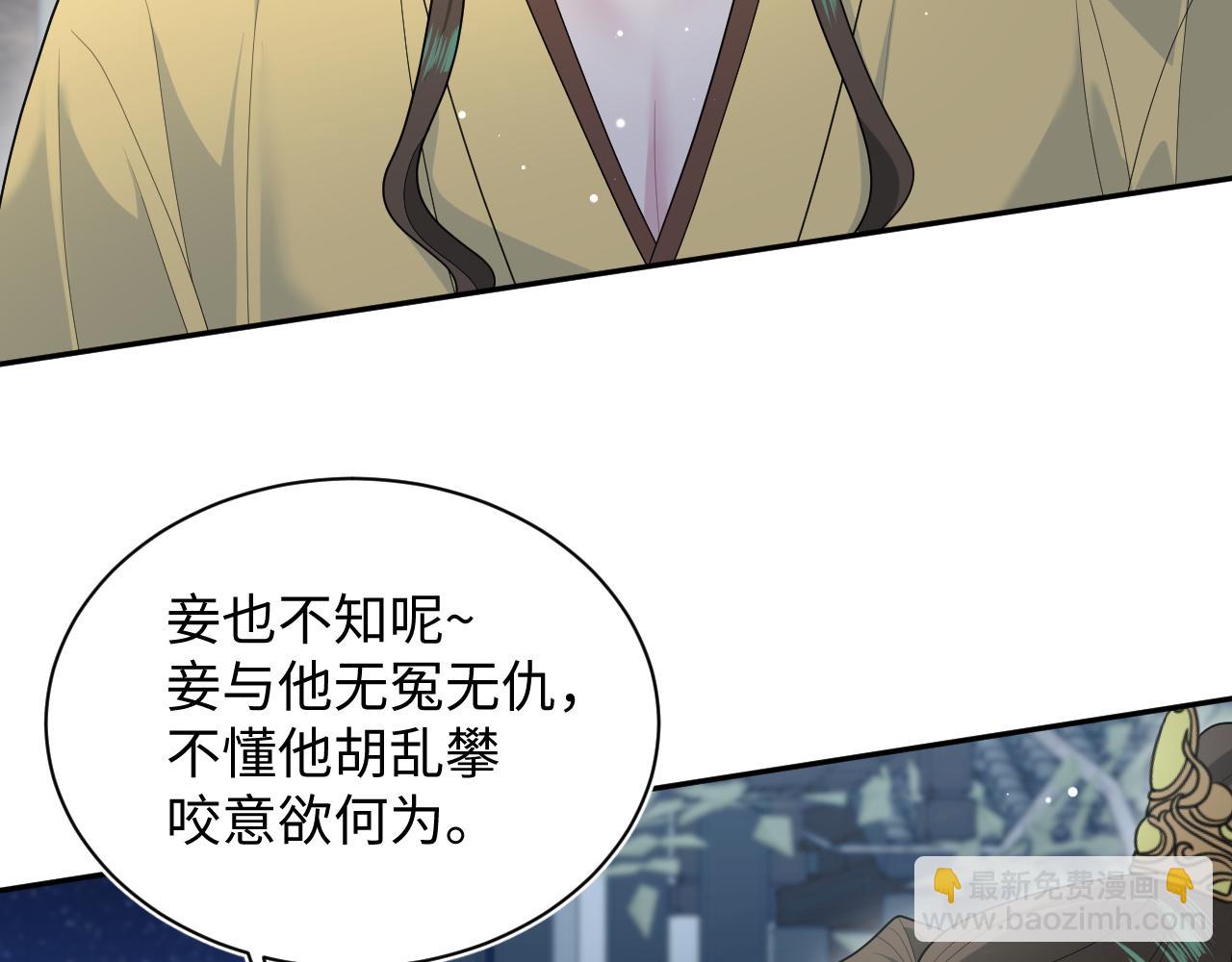 【快穿】絕美白蓮在線教學 - 392 朕會徹查到底(1/2) - 1