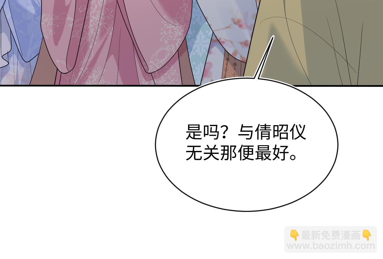 【快穿】絕美白蓮在線教學 - 392 朕會徹查到底(1/2) - 3