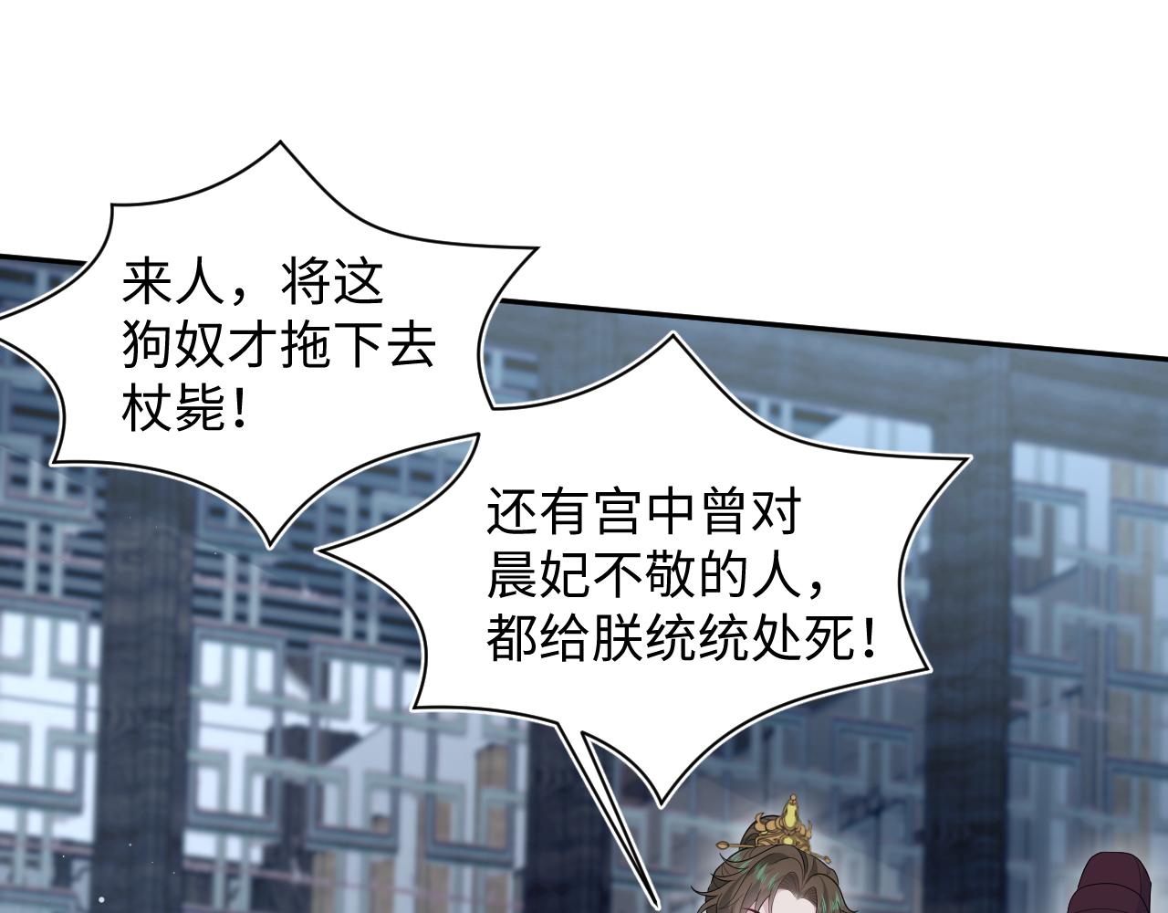 【快穿】絕美白蓮在線教學 - 392 朕會徹查到底(1/2) - 4