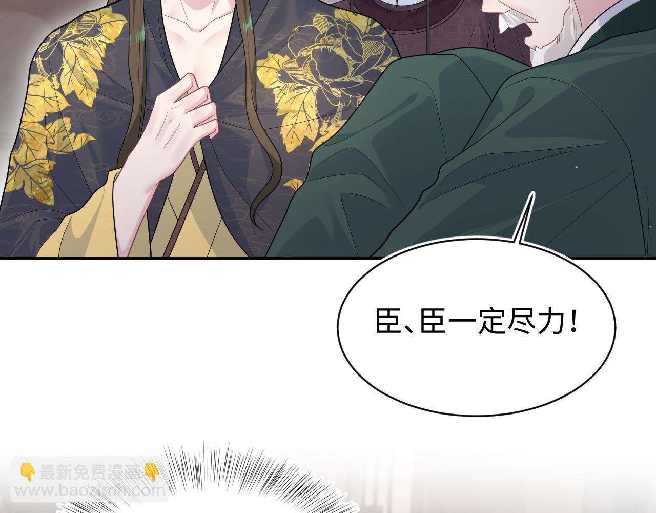 【快穿】絕美白蓮在線教學 - 392 朕會徹查到底(1/2) - 5
