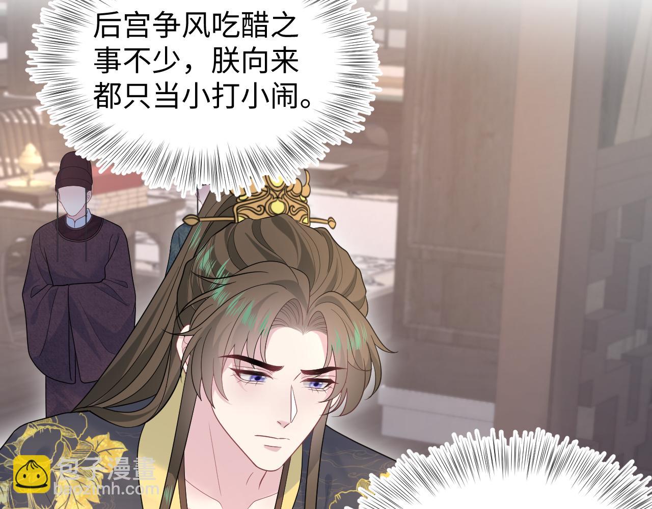 【快穿】絕美白蓮在線教學 - 392 朕會徹查到底(1/2) - 6